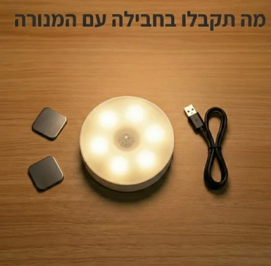 מפחית גירויים המנורה שלthe light .מסננת את הריצודים המזיקים ומאפשרת לך לתפקד גם בימים רגישים