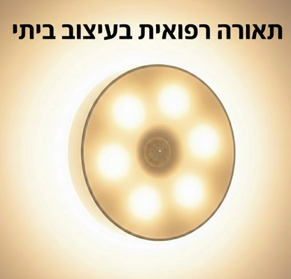 מפחית גירויים המנורה שלthe light .מסננת את הריצודים המזיקים ומאפשרת לך לתפקד גם בימים רגישים